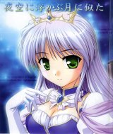 BUY NEW yoake mae yori ruri iro na - 118997 Premium Anime Print Poster